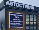 avtosetting polotsk